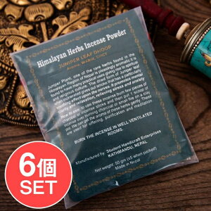 �y6�Z�b�g�zJuniper Leaf Dhoop �W���j�p�[���[�v�� / �`�x�b�g�� ���� �C���Z���X �q�}���� �n�[�u �i�`�������� �`�x�b�g�̂��� �l�p�[�� �C���h �A�W�A �G�X�j�b�N