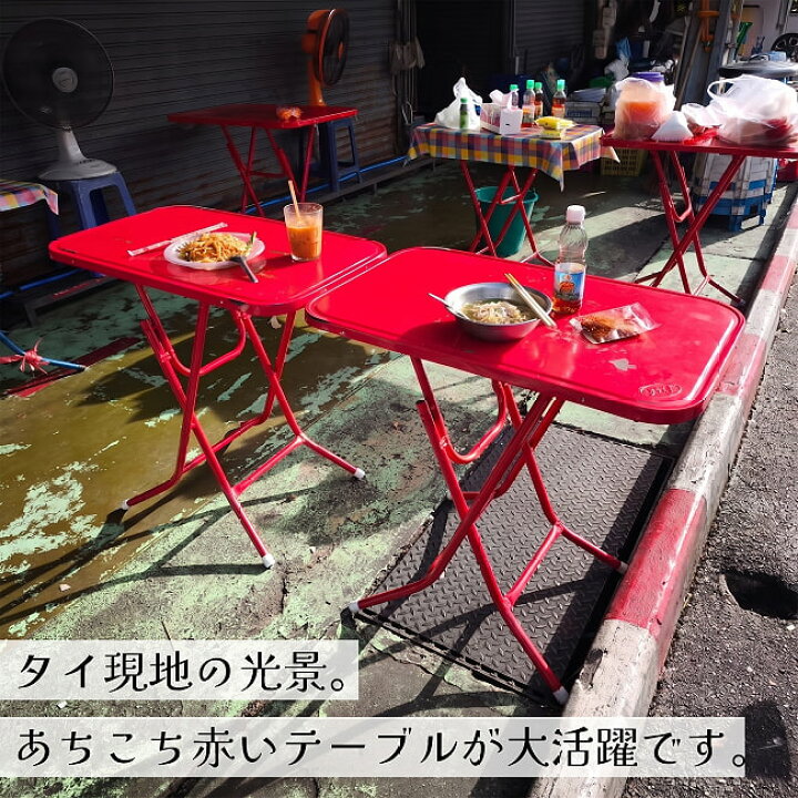 楽天市場】〔大型宅配便〕本場タイの屋台テーブル 簡単折りたたみ 屋台 