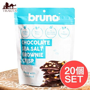 �ybruno snack�z�u���[�m�X�i�b�N �N���X�s�[�V�[�\���g �u���E�j�[CHOCOLATE SEA SALT BROWNIE CRISP / �^�C ���َq �N���X�v �O���e���t���[ �w���V�[ ���N�u�� ( ) �R�R�i�b�c�I�C�� �~���N�֘A �R�R�i
