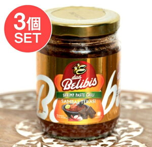 �y3�Z�b�g�z�ydua Belibis�zSambal Terasi �T���o���g���V(�C�V����`���\�[�X) / Dua �C���h�l�V�A���� �o�� �n���� �ς����̐H�i ���َq ���ݕ� �A�W�A���H�i �G�X�j�b�N�H��