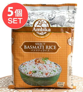 �y���������z �y5�Z�b�g�z�o�X�}�e�B���C�X 1kg Select Basmati Rice �yAmbika�z / �C���h�̂��� �C���h���� �p�L�X�^�� �r�����j �˗� ���C�X�y�[�p�[ �� �� �A�W�A���H�i �G�X�j�b�N�H��