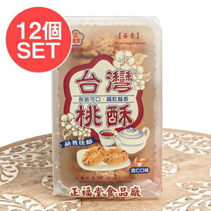 �y���������z �y12�Z�b�g�z�T�N�b×�z�� �N���X�s�[�N�b�L�[ �A�[�����h ���� (�^�H�[�X�D�[)�y������ 7���� / ��p ���َq ���� �H�i �H�� �A�W�A���H�i �G�X�j�b�N�H��