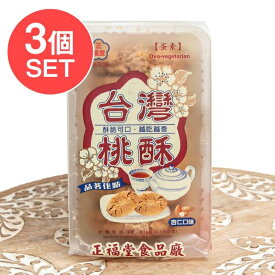 【3個セット】サクッ×ホロ クリスピークッキー アーモンド 桃酥 (タォースゥー)【正福堂 7枚入 / 台湾 お菓子 中国 食品 食材 アジアン食品 エスニック食材