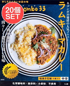 �y���������z 20�Z�b�g�z�l�S���{33�ďC �����L�[�}�J���[ / ���g���g�J���[ ���h negombo33 36�`�����o�[�Y �I�u �X�p�C�X chambers of spice(36�`�����o�[�Y �X�p�C�X) ���g���g�J���[/���Z������ 