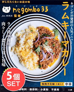 �y5�Z�b�g�z�l�S���{33�ďC �����L�[�}�J���[ / ���g���g�J���[ ���h negombo33 36�`�����o�[�Y �I�u �X�p�C�X chambers of spice(36�`�����o�[�Y �X�p�C�X) ���g���g�J���[/���Z������ �C���h �^�C 