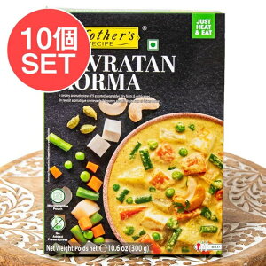 �y���������z �y10�Z�b�g�z9��ނ̖�؂ƃt���[�c�̃J���[ NAVRATAN KORMA �yMother��#039;s Recipe�z�y1.5�`2�l�O�z / ���g���g�J���[ Mothers �C���h���� �C���h�̃��g���g�J���[ �A�W�A���H�i �G�X�j