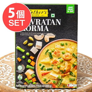 �y5�Z�b�g�z9��ނ̖�؂ƃt���[�c�̃J���[ NAVRATAN KORMA �yMother��#039;s Recipe�z�y1.5�`2�l�O�z / ���g���g�J���[ Mothers �C���h���� �C���h�̃��g���g�J���[ �A�W�A���H�i �G�X�j�b�N�H��