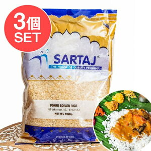 �y���������z �y3�Z�b�g�z�|���j���C�X 1kg ��C���h�̃~�[���X�Ɏg����Z���� PONNI BOILED RICE / �C���f�B�J�� �C���h���� �˗� ���C�X�y�[�p�[ �� �� �A�W�A���H�i �G�X�j�b�N�H��