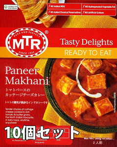 �y���������z Paneer Makhani �`�[�Y�ƃo�^�[�̃J���[ 10�Z�b�g MTR�J���[ / ���g���g�J���[ �C���h���� �p�j�[�� ���g���gRAJ �A�`���[�� �s�N���X �~�b�N�X �C���h�̃��g���g�J���[ �A�W�A���H