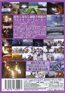 Freeman 01 フェスティバルを巡る世界一周の旅 前編 / 野外フェス レイブ トラベラー あす楽