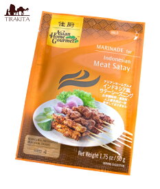 インドネシア料理 サテーシーズニング 【Asian Home Gourmet】 / バリ サティー 料理の素 Gourmet（アジアンホームグルメ） ナシゴレン 食品 食材 アジアン食品 エスニック食材