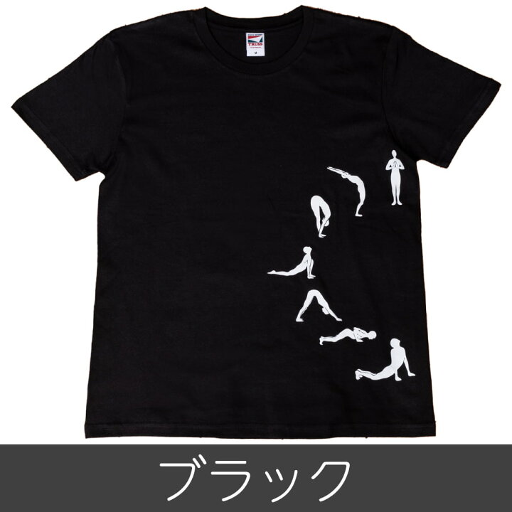 楽天市場】太陽礼拝Tシャツ ヨガの太陽礼拝ポーズをデザイン / Sun 