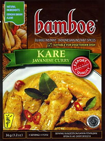 【bamboe】インドネシア料理 ジャワカレーの素 KARE / バリ 料理の素 ハラル bamboe（バンブー） ナシゴレン 食品 食材 アジアン食品 エスニック食材