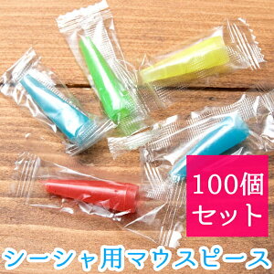 シーシャ フレーバー パイプの人気商品 通販 価格比較 価格 Com