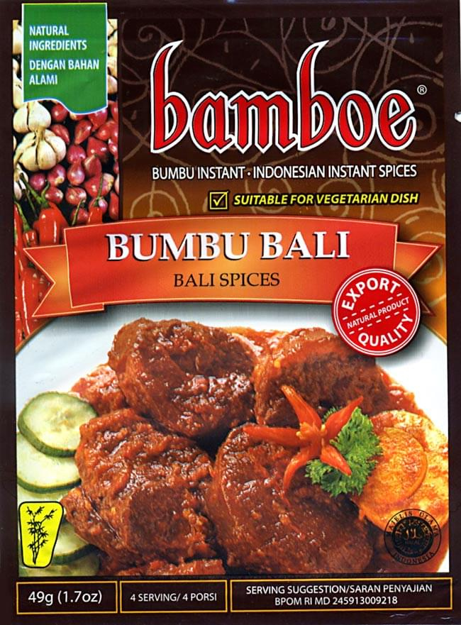 インドネシア料理 ブンブバリの素 BUMBU BALI   ブンブバリン 料理の素 ハラル bamboe（バンブー） ナシゴレン 食品 食材 アジアン食品 エスニック食材