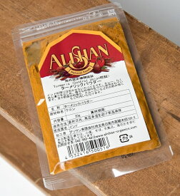 ターメリックパウダー Turmeric Powder 【20g】 / ウコン ALISHAN（アリサン） 認証製品など スパイス アジアン食品 エスニック食材