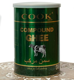 コンパウンド ギー Compound Ghee 900g / インド料理 GHEE バター 植物性 オイル 油 COOK BRAND(クック ブランド) 豆類 スパイス カレー アジアン食品 エスニック食材