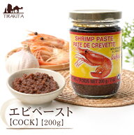 エビペースト 【COCK】 200g / シュリンプペースト COCK（コッコー） 新入荷 再入荷 お買い得 お試し 食…