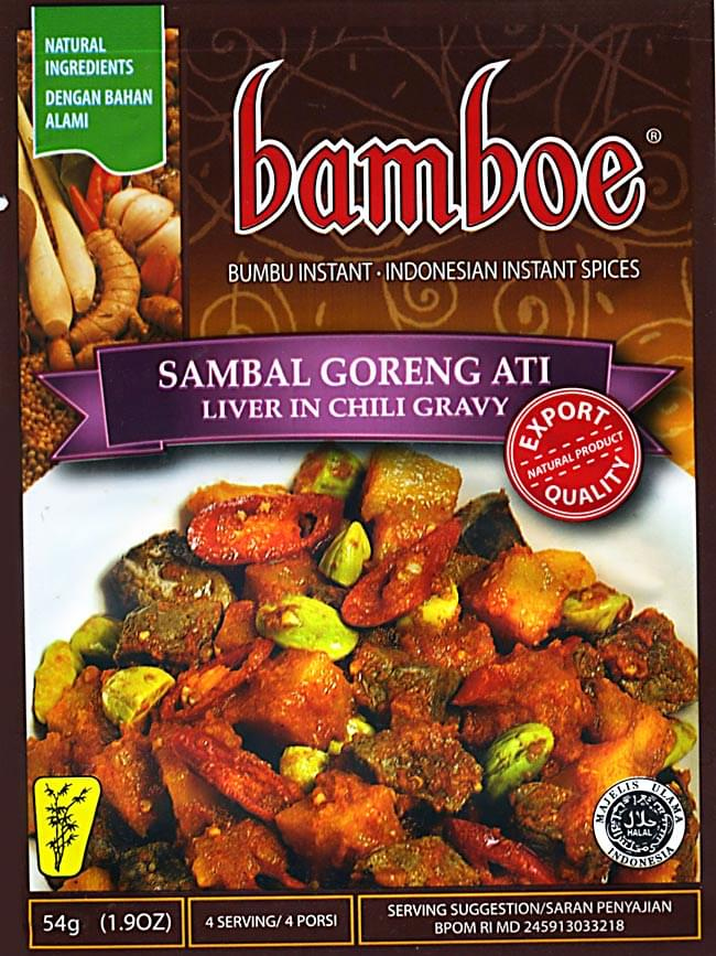 インドネシア料理 サンバルゴレンアティの素 SAMBAL GORENG ATI   バリ 料理の素 ハラル bamboe（バンブー） ナシゴレン 食品 食材 アジアン食品 エスニック食材