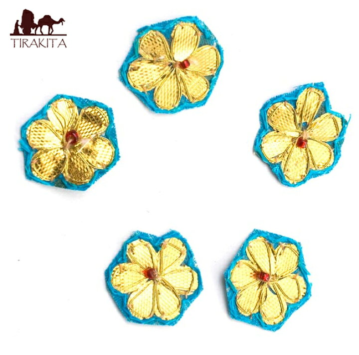 楽天市場 インドの刺繍アップリケ 花 5個セット 水色 金 手芸 アジア アジアン ネパールワッペン 布 ファブリック エスニック インド雑貨 アジア雑貨 Tirakita 楽天市場 インドの刺繍アップリケ 花 5個セット 水色 金 手芸 アジア アジアン ネパールワッペン 布 ファブリック エスニック インド雑貨 アジア雑貨 Tirakita