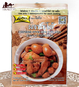 タイ風おでんの素 パック 65g / タイ料理 料理の素 五香粉 スパイス パロ パロー LOBO(ロボ) タイの食品 食材 一覧 アジアン食品 エスニック食材