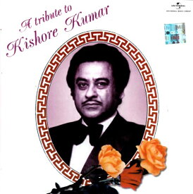A Tribute To Kishore Kumar / UNIVERSAL フィルミーのベスト版 インド 映画 音楽 リミックス CD インド音楽 民族音楽