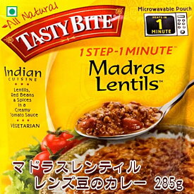 マドラス レンティル（マドラス レンズ豆のカレー） / tasty bite インド料理 赤インゲン豆 レトルト インドのレトルトカレー アジアン食品 エスニック食材