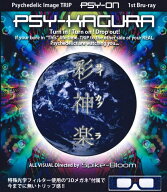 彩神楽 Psy-Kagura BD / Spike bloom サイケデリック VJ レビューでタイカレープレゼント あす楽