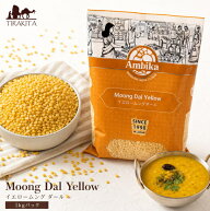 イエロームング ダール Moong Dal Yellow (Mogar)【1kgパック】 / ムング豆 ダル Ambika 豆類 スパイス …