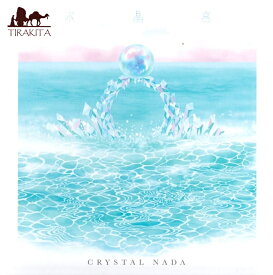 CRYSTAL NADA 水晶宮 Crystal Palace CD / YOGA ジミー宮下 サントゥール 節雄 田中圭吾 Niceness music(ナイスネスミュージック) 日本人アーティスト インド音楽 民族音楽