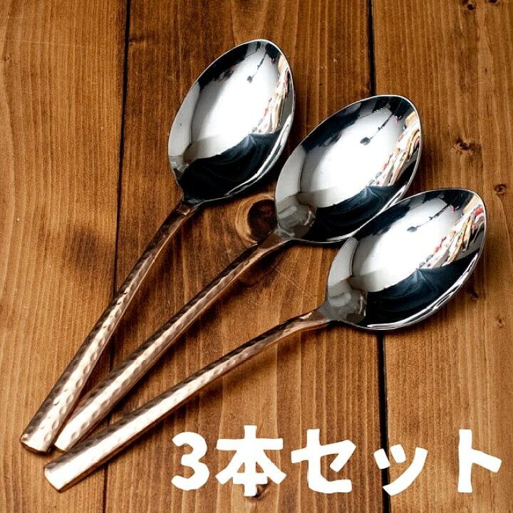 楽天市場】SuperSale 銅装飾槌目仕上げカレースプーン 16cm / カッパー 