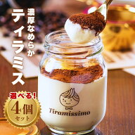 母の日 スイーツ ギフト 2026 送料無料 おしゃれ プレゼント 瓶 人気 お取り寄せ 内祝 お返し お祝い お…
