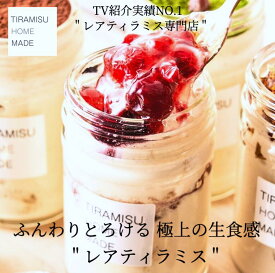＼TVで紹介人気No.1／お中元 バースデー 夏ギフト【極上 ふわとろ生食感レアティラミス 】おしゃれ 高級 ギフト 2025 人気 御中元 全7種類 8点セット 有名 お取り寄せ スイーツ ティラミス 可愛い 詰め合わせ プレゼント いちご 抹茶 チョコ 冷凍 瓶 誕生日 贈答 送料無料