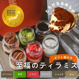 yOv܁zNX}X Ε Mtg eB~XX̃eB~X P[L Ⓚ p tiramisu ~Mtg eB~Xio[6 v[gyY mَq  XC[c l