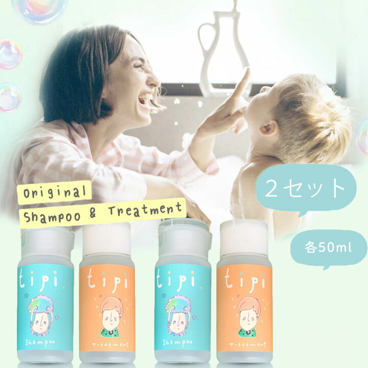 楽天市場】【シャンプー・トリートメント2セット 50ml】シャンプー 