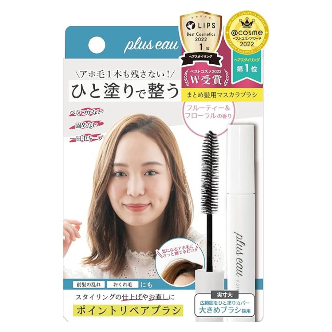 くせ毛なのもありアホ毛は多く目立つ方。ツラ。で、ビシッとまとめ髪を決めたい時はこれまでバームタイプを使ってたんですよ。でも質感はヌメッとなるし、全体的にやらないとその質感がまばらになるから頭まるっと塗りたくることにもなるし…。もうちょっと簡単にピンポイントで使えてツヤとか自然さもありつつキープできないかなと思ってたらあったよね。
