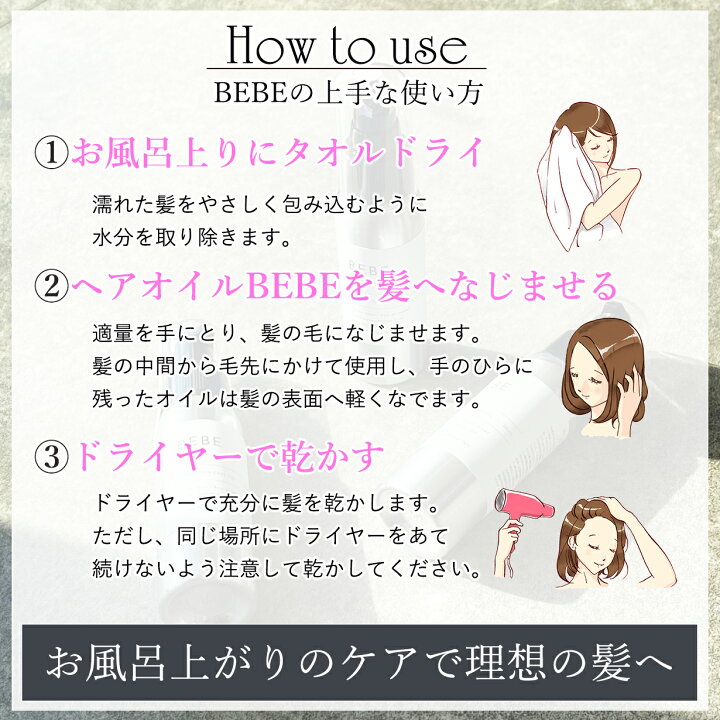 楽天市場 ヘアオイル Bebe 70ml 内閣総理大臣賞受賞の美容師が開発 美容室専売 ヘアケア アルミ ボトル ボタニカル ホホバオイル エッセンシャル トリートメント アウトバス ケア ダメージ補修 しっとり べたつかない ツヤ髪 さわやか 香 美容商材の専門店 Tiravento