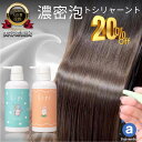 【20%OFFクーポン有】つや髪 美容室専売 シャンプー トリートメント セット くせ毛 ボリュームダウン 低刺激 詰め替え サロン専売 ストレート 縮毛矯正 ボリュームダウン ダメージケア ノンシリコン アミノ酸系 肌に優しい うねり 退色防止 美容師 育毛 安心