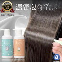 つや髪 美容室専売 シャンプー トリートメント セット くせ毛 ボリュームダウン 低刺激 詰め替え サロン専売 ストレート 縮毛矯正 ボリュームダウン ダメージケア ノンシリコン アミノ酸系 肌に優しい うねり 退色防止 美容師 育毛 安心