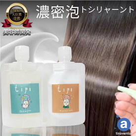 くせ毛 美容室専売 シャンプー トリートメント お試しサイズ サロン専売 アミノ酸系 癖毛 ダメージ ボトル ダメージケア ノンシリコン 体色防止 低刺激 オーガニック 人気 日本製 旅行用 トラベルセット 人気 口コミ おすすめ 目に染みない