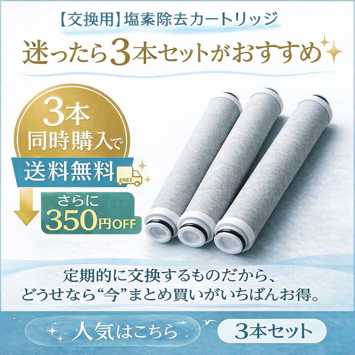 楽天市場】塩素除去シャワーヘッド カートリッジ バブリージョワー 