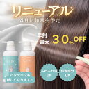 【先行予約最大30%OFF】 tipi シャンプー 美容室 専売品 シャンプー トリートメント セット くせ毛 ボリュームダウン 低刺激 詰め替え サロン専売 ストレート 縮毛矯正 ボリュームダウン ダメージケア ノンシリコン 肌に優しい うねり防止