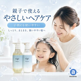 シャンプー 美容室 専売品 トリートメント セット頭皮 匂い 妊婦 赤ちゃん 子供 頭皮 匂い ノンシリコン アミノ酸系 敏感肌 低刺激 フケ かゆみ ボタニカル オーガニック 人気 送料無料 男の子 女の子 汗臭い おすすめ 美容師 小学生 男子 女子