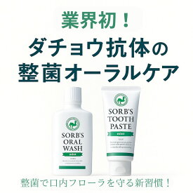 送料無料 ダチョウ抗体 予防 歯磨き粉 成菌 オーラルケア 歯磨 ソープズトゥースペースト マスク 安心安全 子供にも使える 虫歯 歯周病 研磨剤フリー ホワイトニング ウィルス予防 自ールコスメティックス