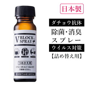 yK㗝Xz _`ER̃Xv[ V BLOCK SPRAY VubNXv[ ECX΍ lߑւ 50ml _`ER Xv[ AM[ nEX_Xg  ͂Ȃ݂  SS ǂ 