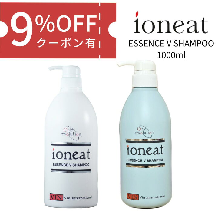 楽天市場】【792円クーポン】 イオニートシャンプー1000ml 髪質改善 