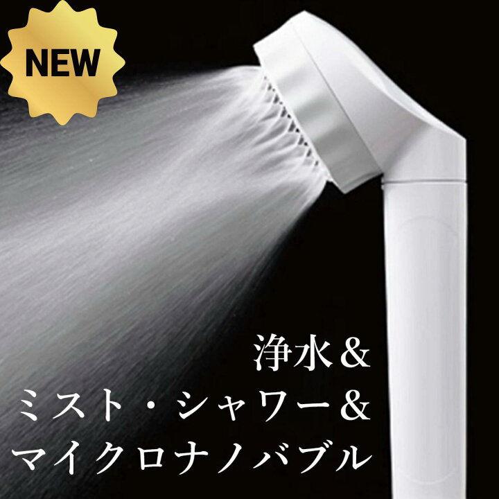 楽天市場】【20％クーポン有・塩素除去】 バブリージョワー2.0 (水道水 