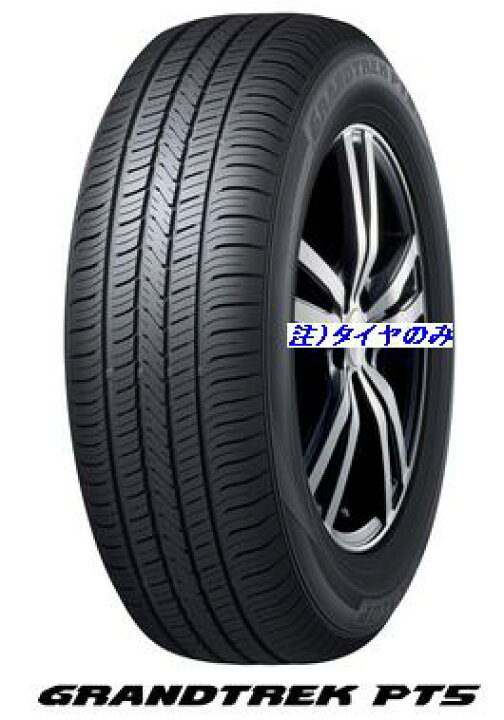 楽天市場】【サマータイヤ・4本セット】ダンロップ GRANDTREK PT5 225 