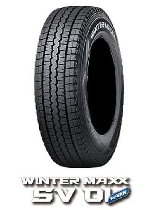 楽天市場】【ハイエース用スタッドレス・4本セット】ダンロップ WINTER  