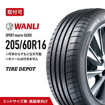 楽天市場】205 60r16 サマータイヤ2本セットの通販